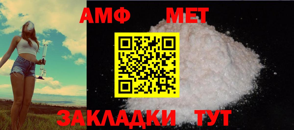 Амфетамин Premium  Amphetamine  Алапаевск  Amphetamine  Вход с VPN 
