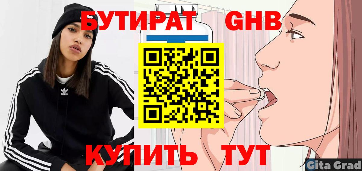 Алапаевск  Бутират Butirat  Вход с VPN 