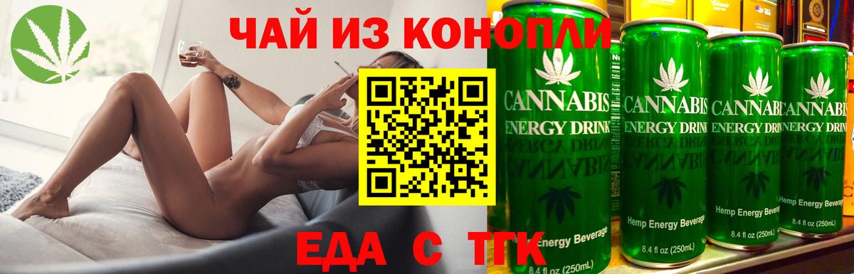 Cannafood марихуана  Вход с VPN  Алапаевск 