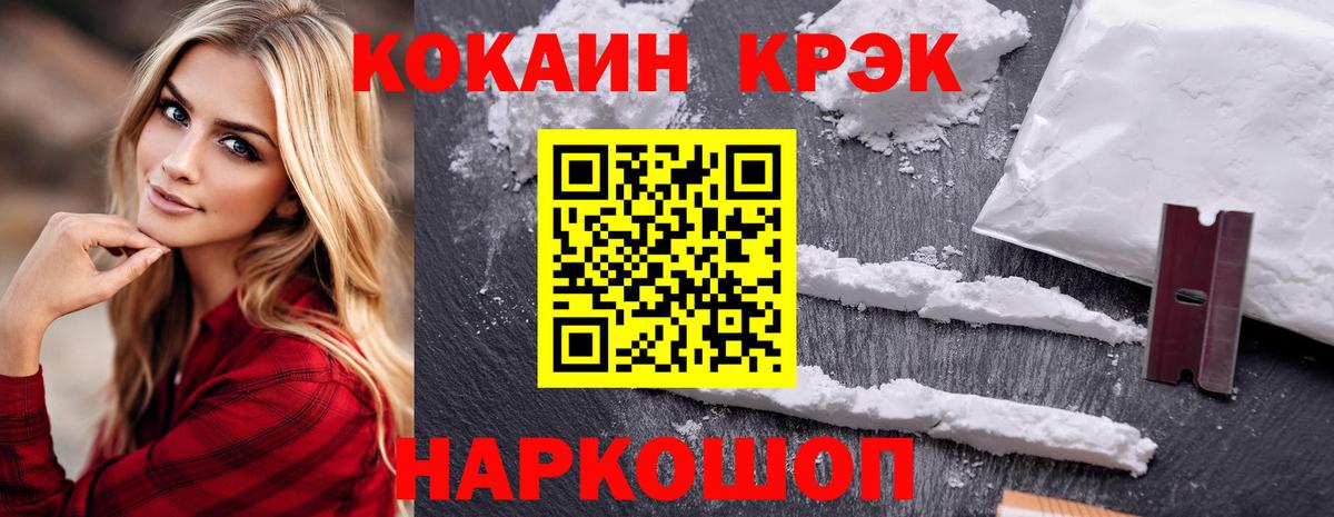 Кокаин 97% Алапаевск