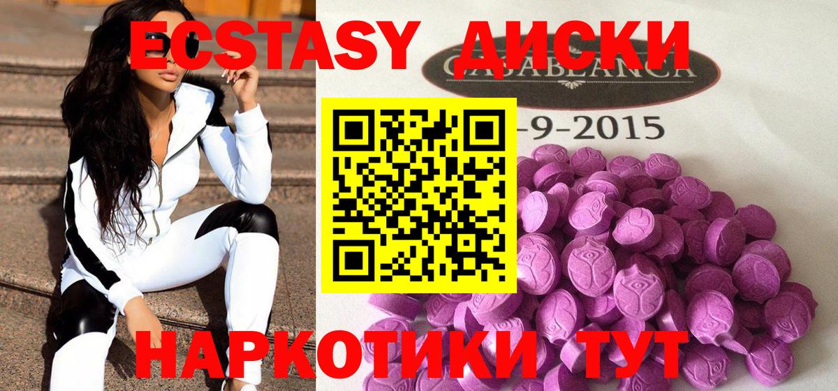 ЭКСТАЗИ 250 мг  Вход с VPN  Алапаевск 