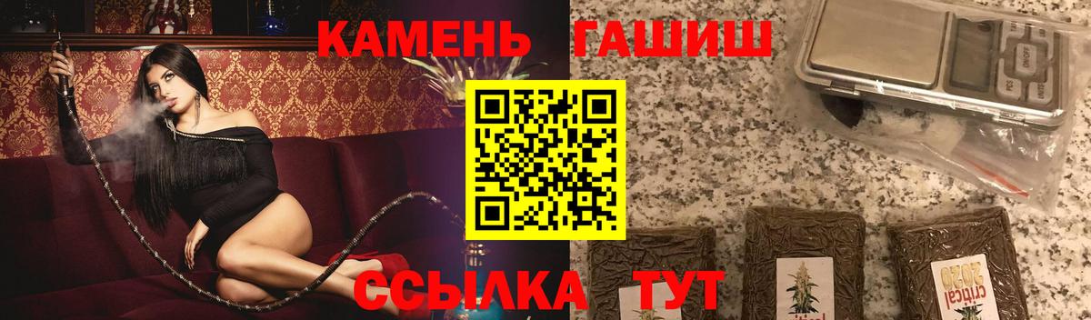 Гашиш Cannabis  Гашиш  Алапаевск  Вход с VPN  Гашиш гарик 