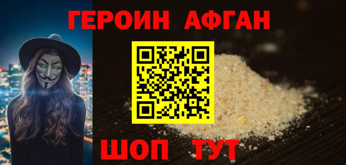 ГЕРОИН  Вход с VPN  Алапаевск  Героин VHQ 