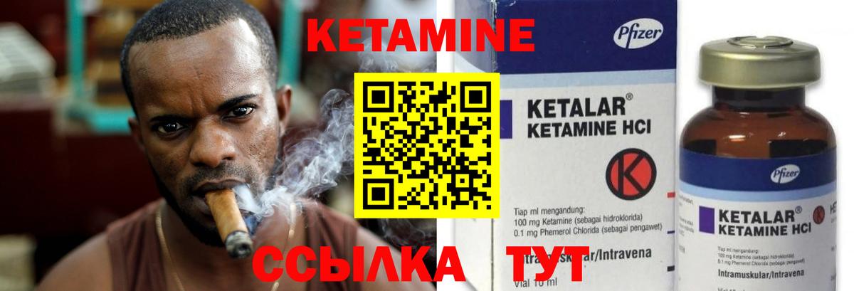 Кетамин VHQ  Вход с VPN  Алапаевск 