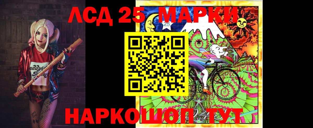 LSD-25 экстази ecstasy Алапаевск