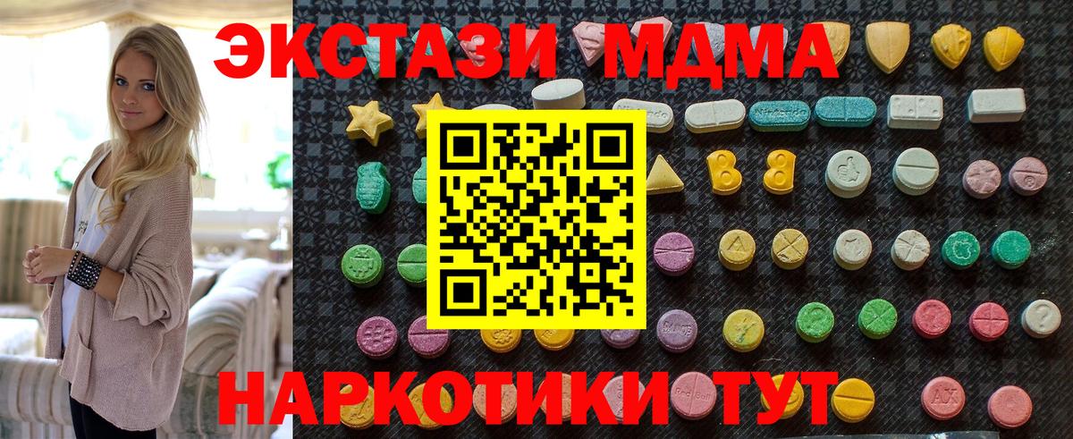 МДМА crystal  MDMA молли  MDMA  Вход с VPN  Алапаевск 