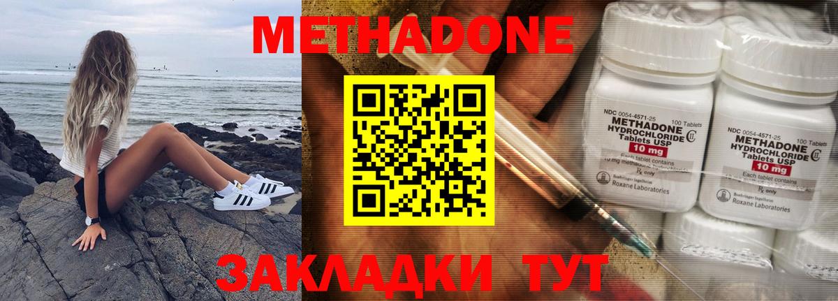 omg как зайти  Вход с VPN  Метадон кристалл  Алапаевск  МЕТАДОН кристалл 