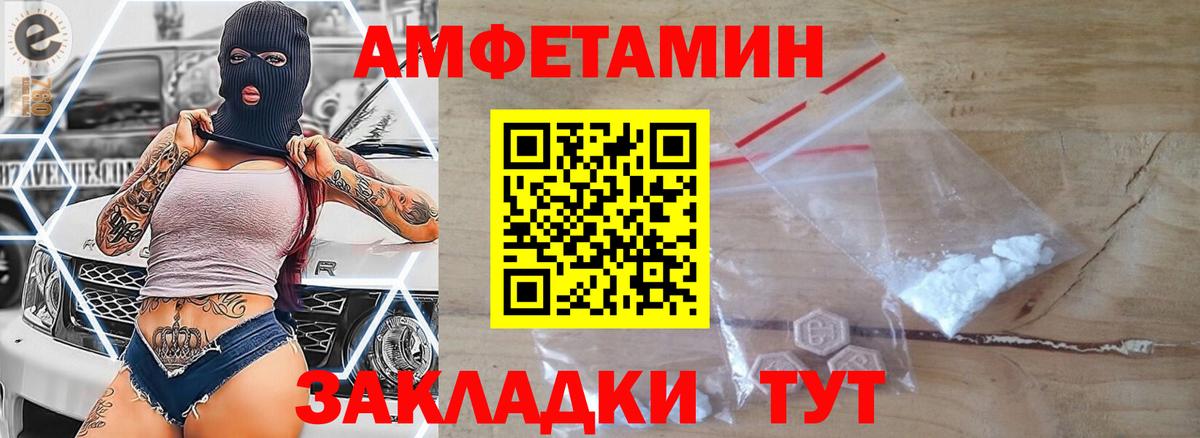 МЕТАМФЕТАМИН кристалл Алапаевск